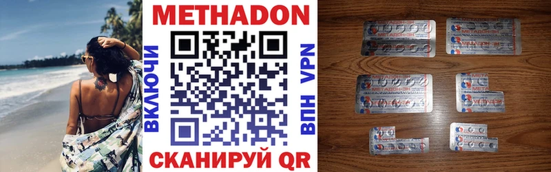 хочу наркоту  Мещовск  МЕТАДОН кристалл 