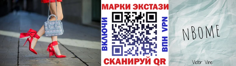 Марки NBOMe 1,5мг Мещовск